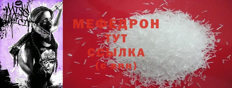 Мефедрон mephedrone  hydra   Ессентуки 